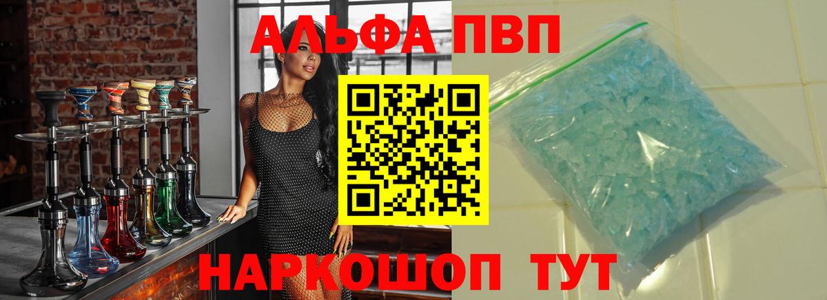 А ПВП крисы CK  A PVP мука  Вход с VPN  Сергиев Посад 
