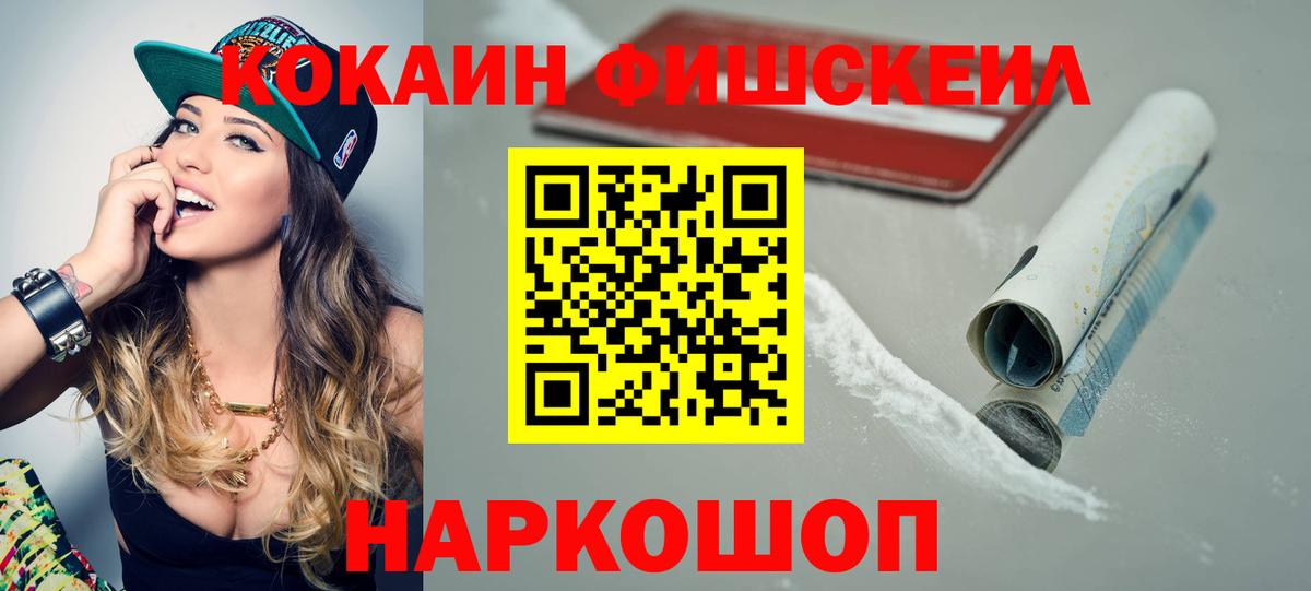 Cocaine Эквадор Сергиев Посад