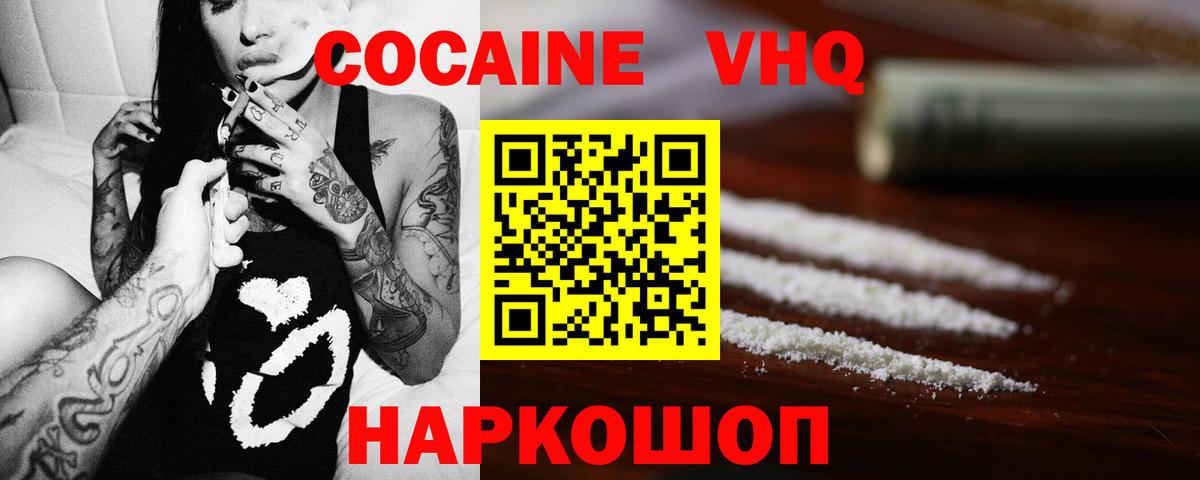 Cocaine Колумбийский  Вход с VPN  Сергиев Посад  КОКАИН Columbia 