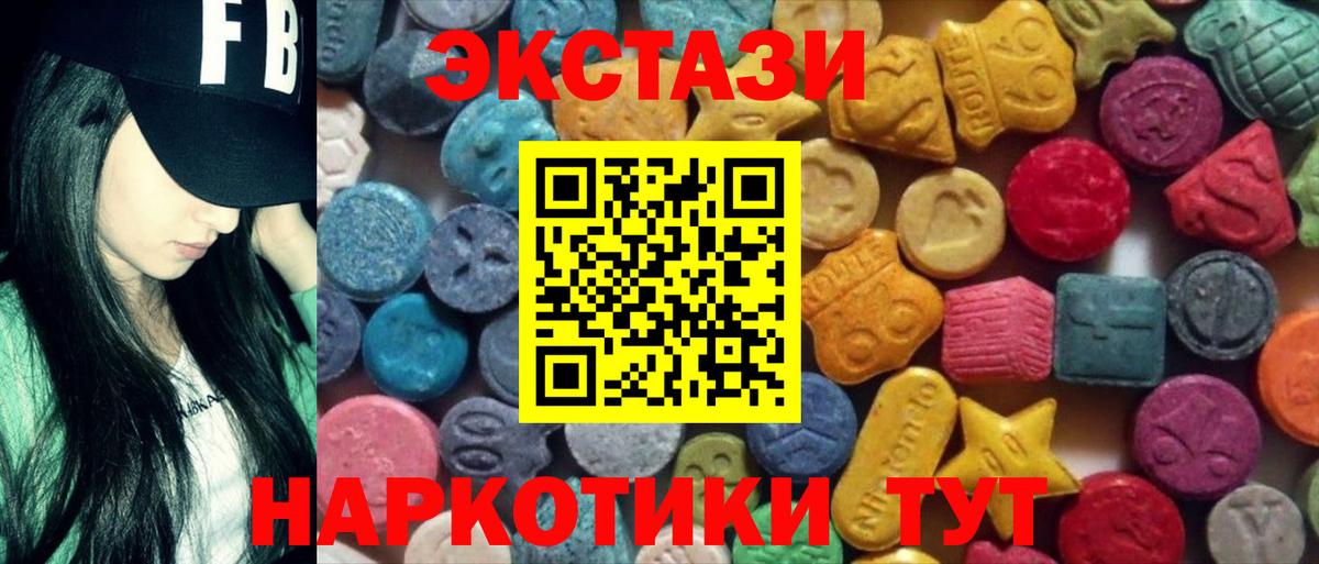 Сергиев Посад  ЭКСТАЗИ круглые  Вход с VPN  Экстази диски 