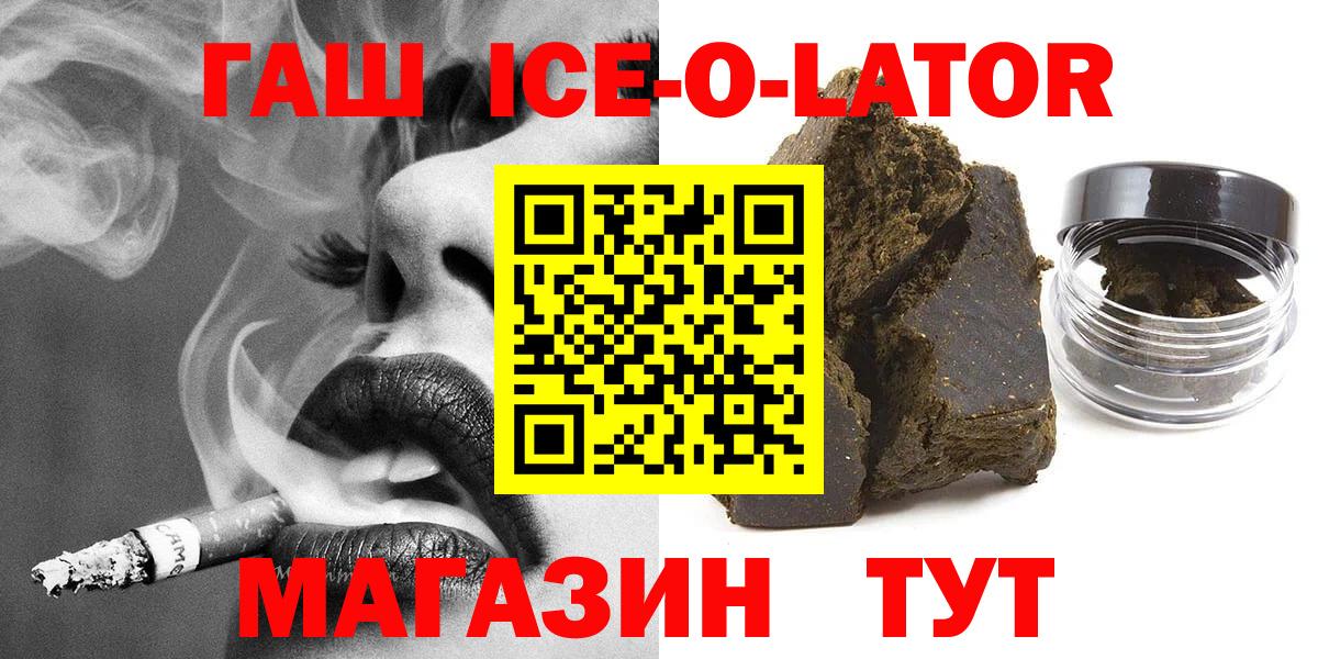 ГАШ hashish  Вход с VPN  Сергиев Посад  ГАШИШ  ГАШИШ индика сатива 