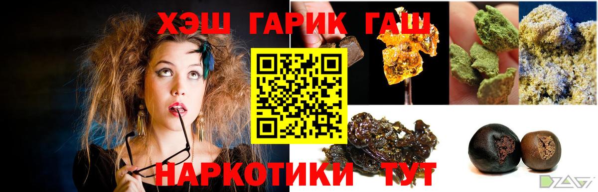 ГАШИШ hashish Сергиев Посад