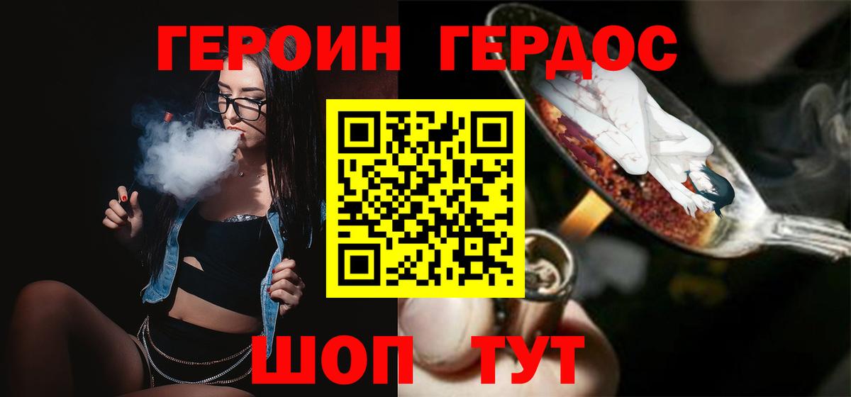 Героин афганец Сергиев Посад