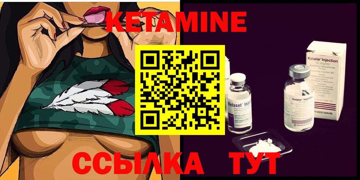 КЕТАМИН ketamine  Вход с VPN  Сергиев Посад 