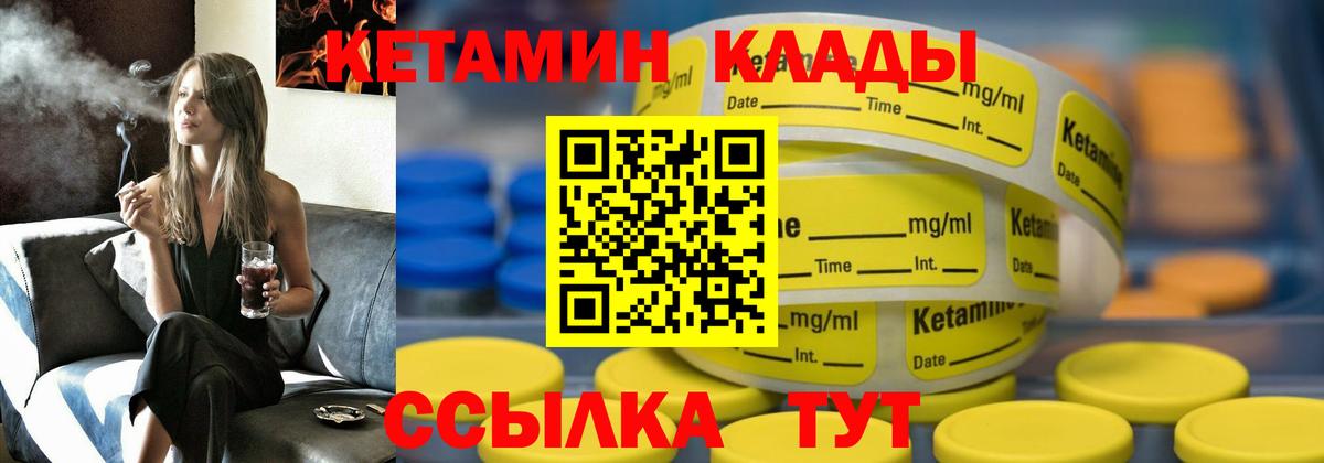 КЕТАМИН ketamine Сергиев Посад