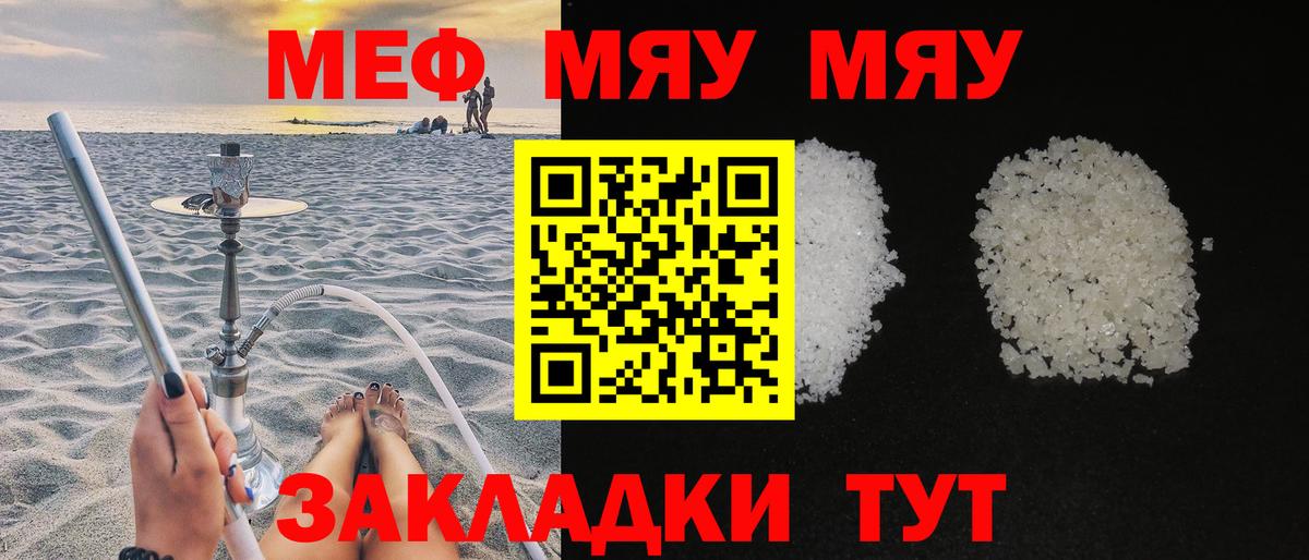 Сергиев Посад  где продают   Мефедрон VHQ  Вход с VPN  МЯУ-МЯУ 4 MMC 