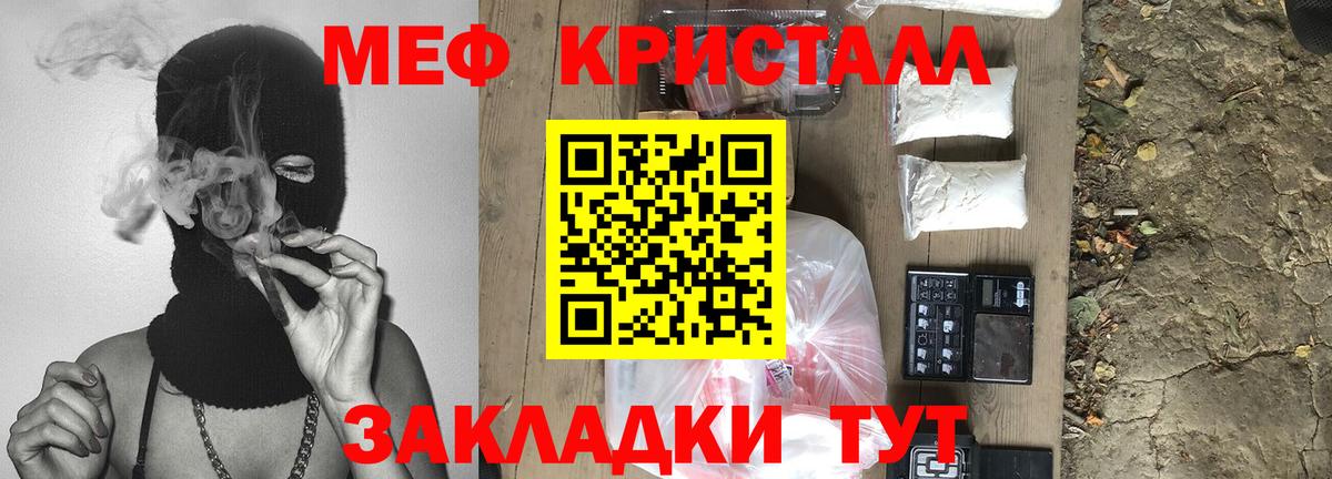Меф мяу мяу Сергиев Посад