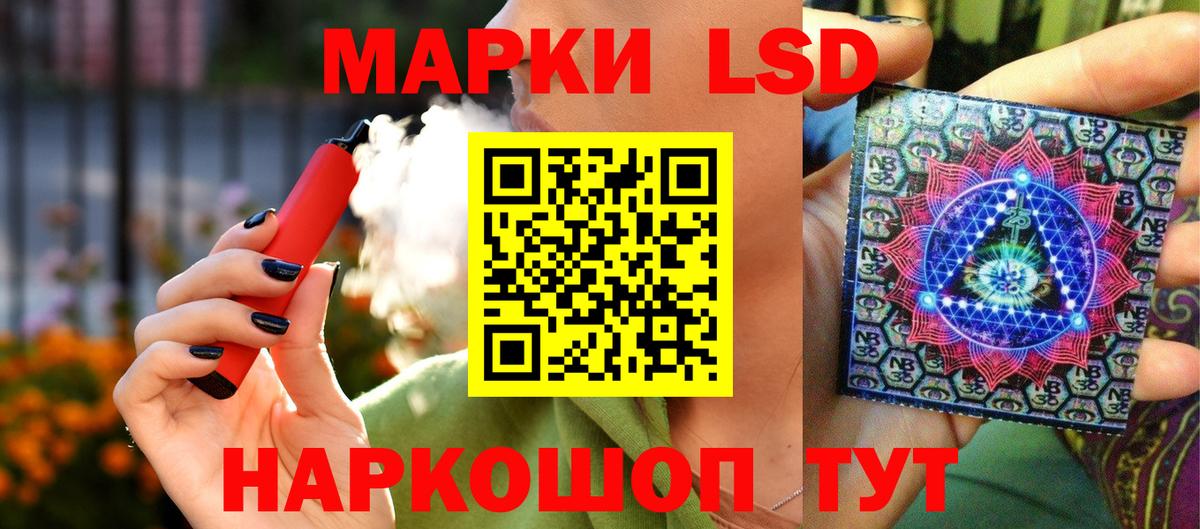 Марки 25I-NBOMe 1500мкг Сергиев Посад