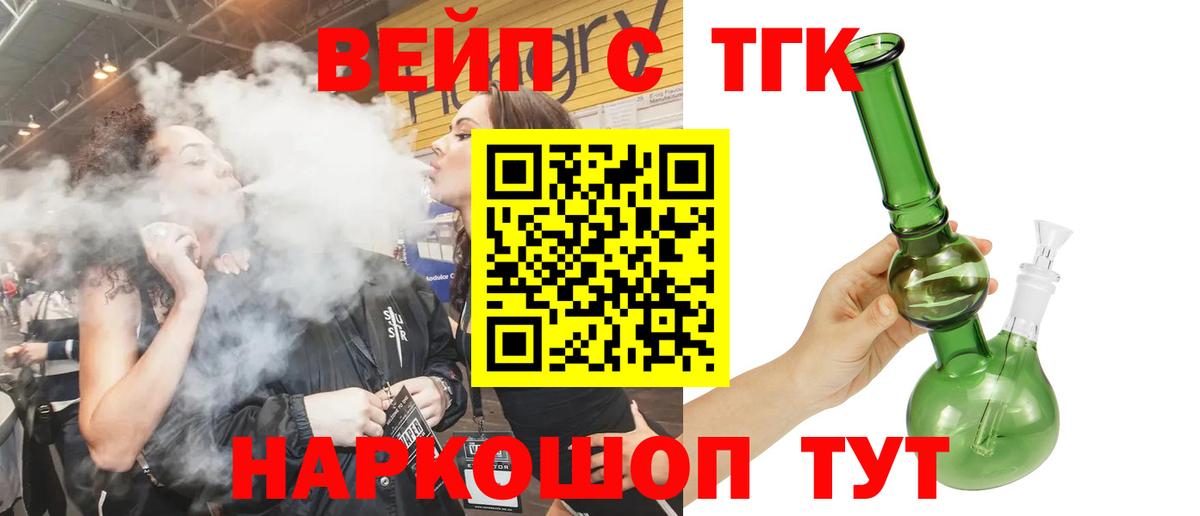 Сергиев Посад  ТГК жижа  Вход с VPN 