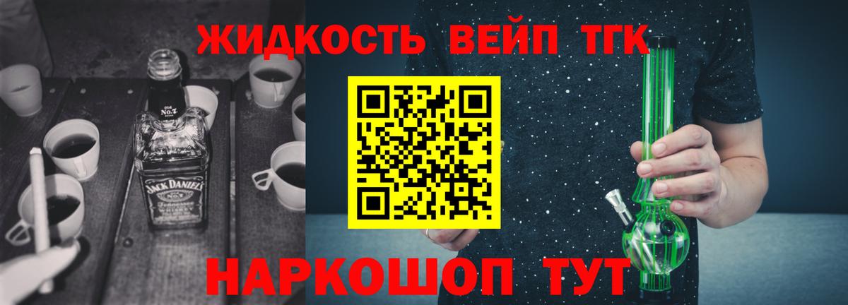 ТГК вейп с тгк Сергиев Посад