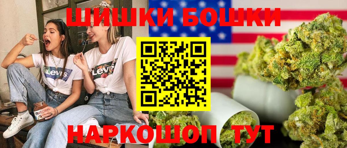 Бошки Шишки VHQ  Каннабис тримм  Сергиев Посад  МАРИХУАНА OG Kush  Вход с VPN 